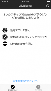 LillyBlocker1